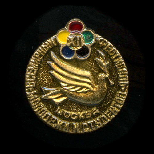 Знак «XII Всемирный фестиваль молодёжи и студентов, Москва-1985». Крепление: булавка. Эмаль. БЗ