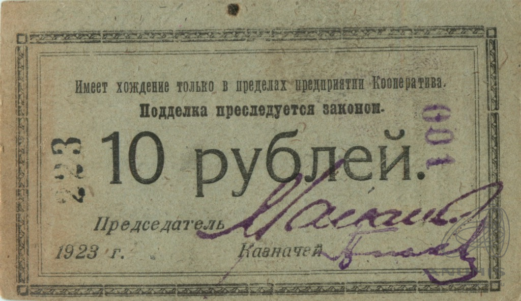 Словарь 1929