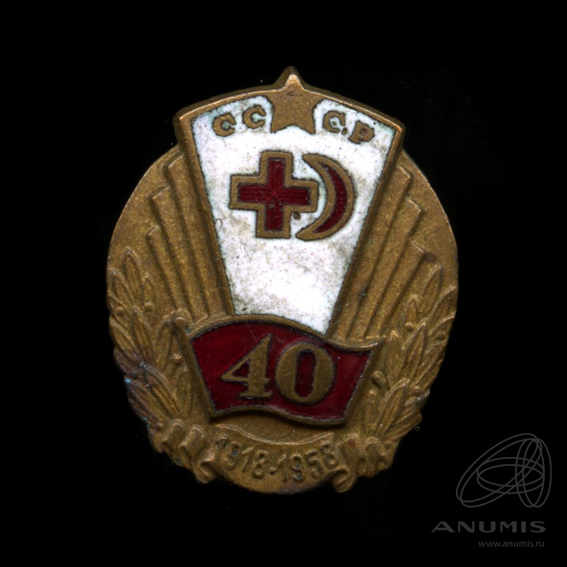 Символ 40