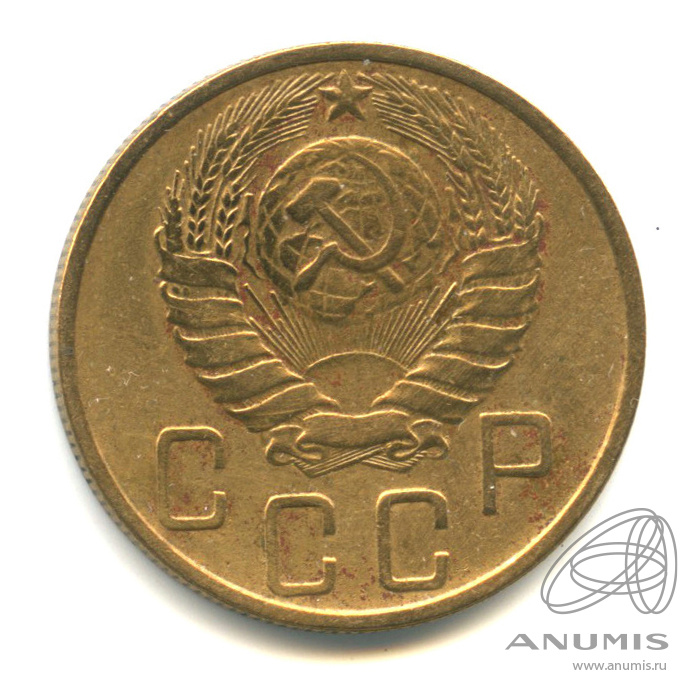 5 копеек 1946 — Без круговой надписи