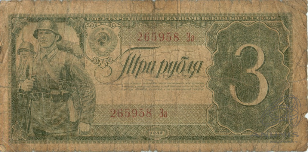 Ссср 1938