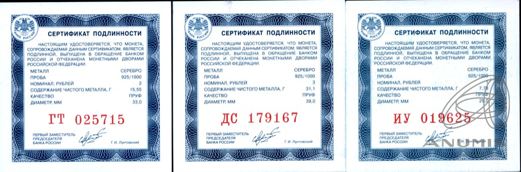 комплект сертификатов