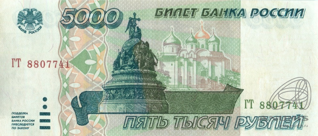5000 недорого. Банкнота 5000 рублей 1995. 5000 Рублей 1995 года. 5000 Рублей купюра 1995. Россия 5000₽ 1995 год.