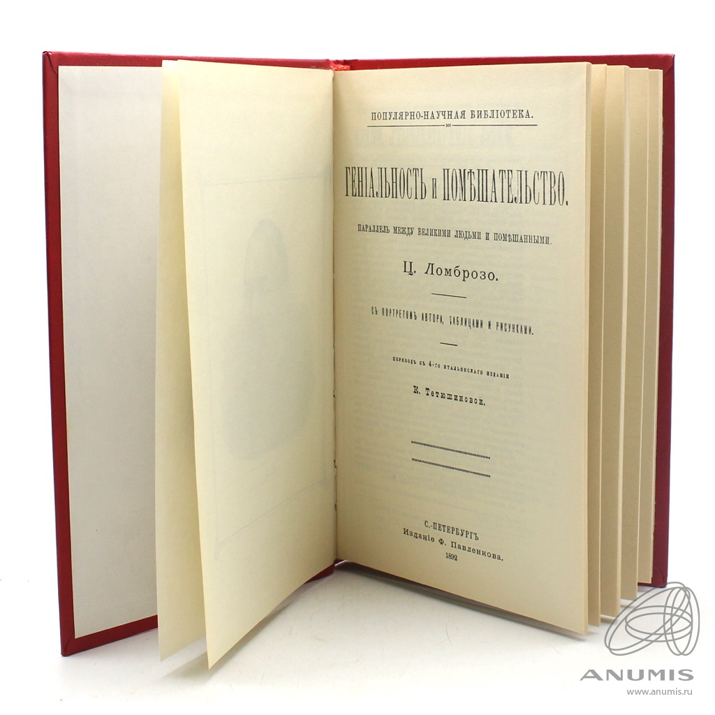 рига: лиесма, 1977. книга 1892. книги ц. Biobook а. наследие с ф платонова.