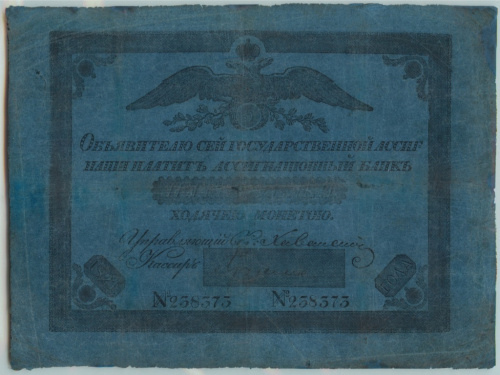 5 рублей 1821