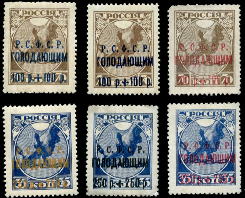 Серия благотворительных марок «РСФСР голодающим» 100+100 и 250+250 рублей. 6 марок. Надпечатки на стандартных марках «Рука с мечом, разрубающим цепь» 1918 года. Целый клеевой слой без наклеек 1922