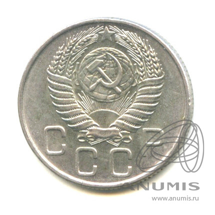 20 копеек 1956 — Венок 16 лент