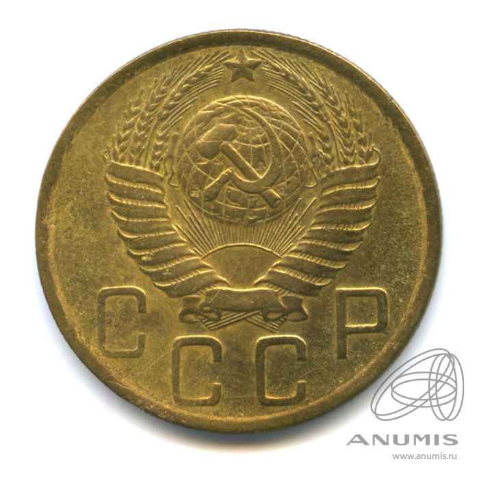 5 копеек 1948 — Венок 16 лент