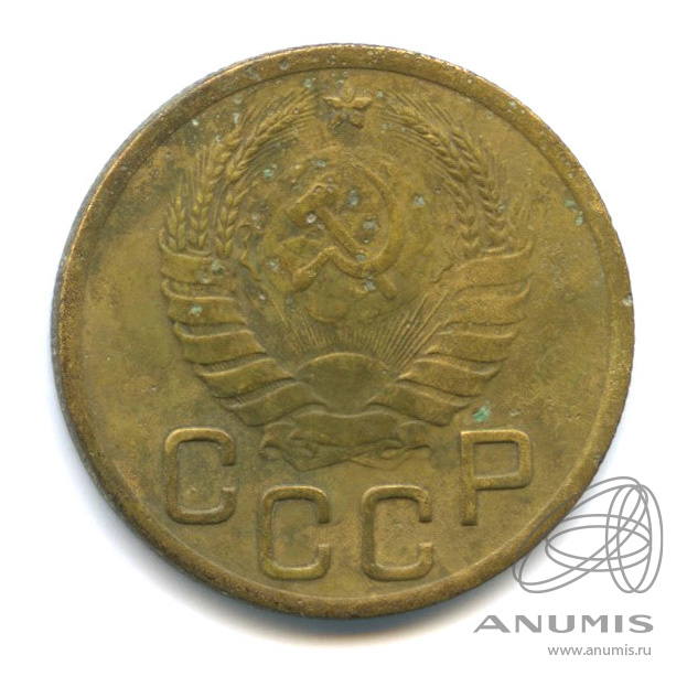 3 копейки 1943 — Венок 11 лент. л/c: Звезда выпуклая (фигурная) (л/c: Звезда выпуклая (фигурная))