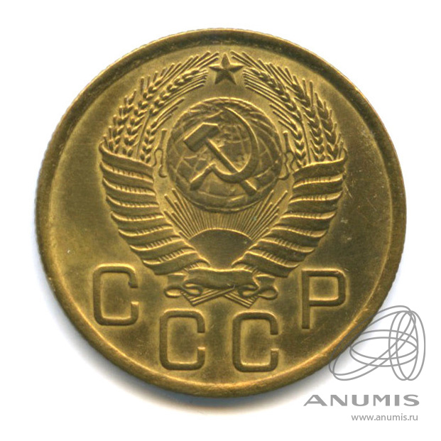 3 копейки 1956 — Венок 16 лент