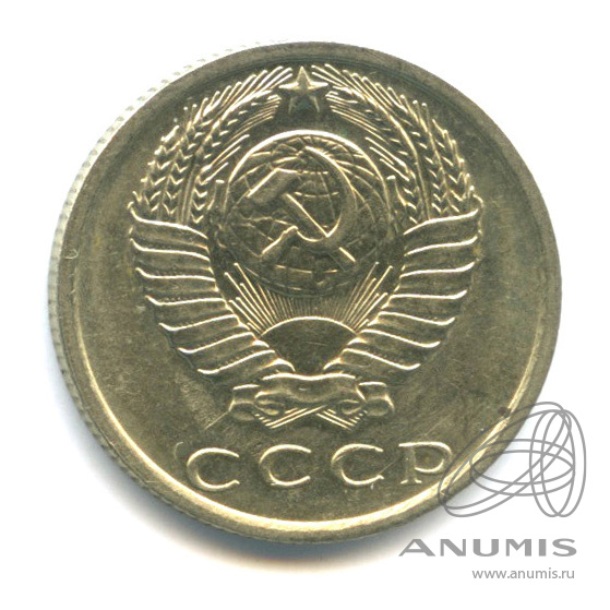 15 копеек 1980