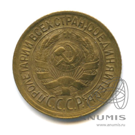 1 копейка 1934