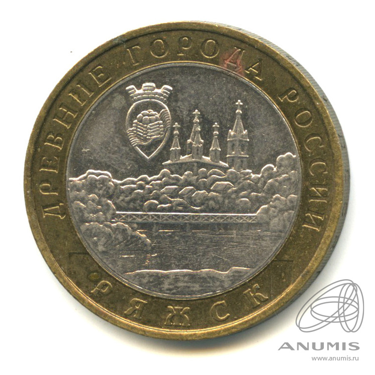 10 рублей 2004 ММД — Ряжск