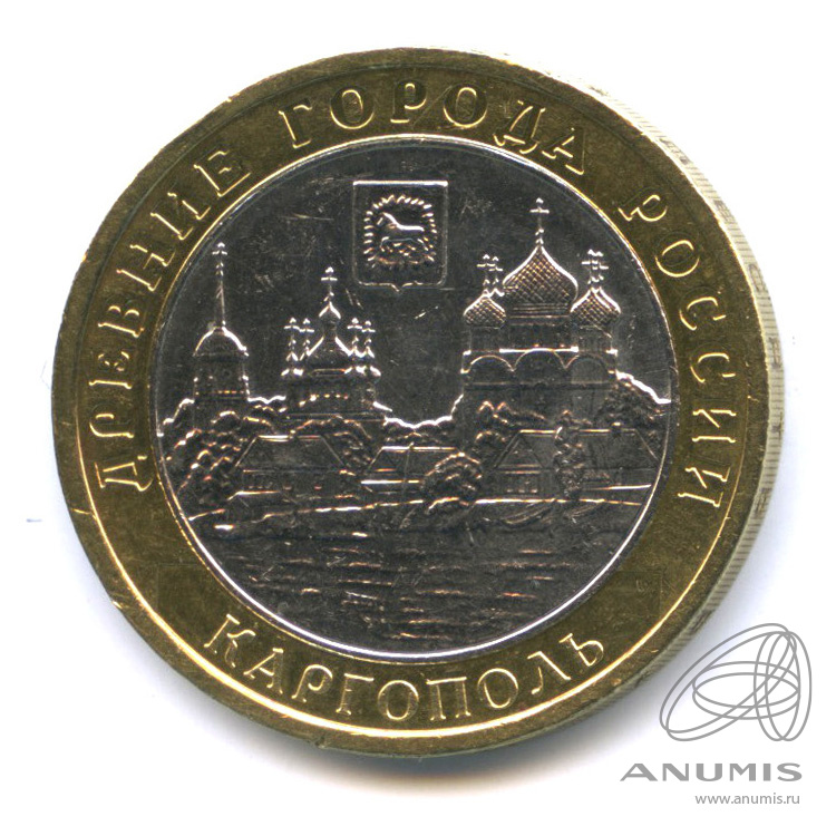 10 рублей 2006 ММД — Каргополь