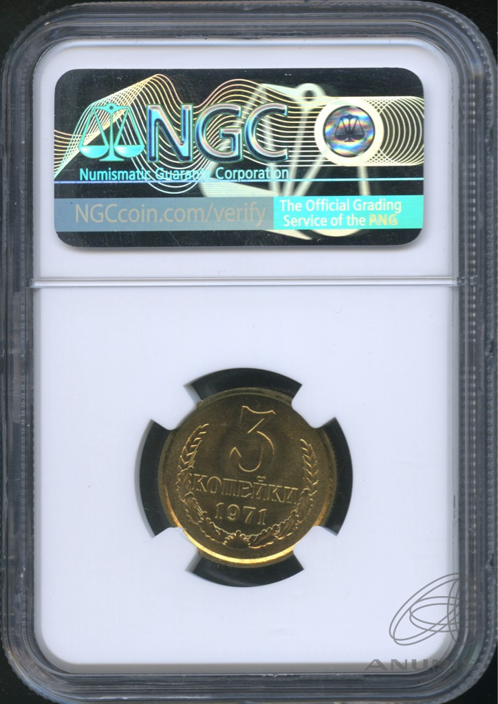 3 копейки 1971 — В слабе NGC ProofLike PL67 редкое состояние