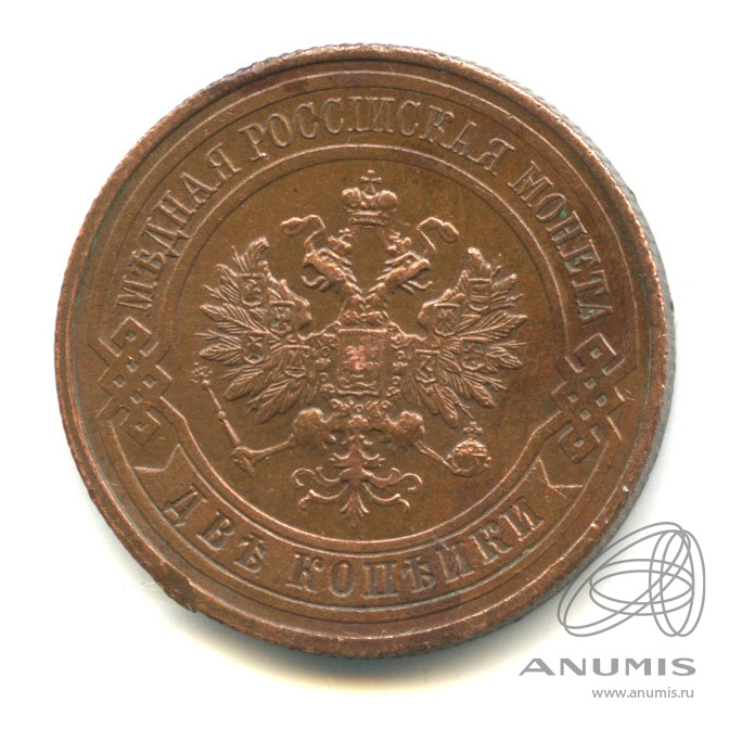 2 копейки 1916 — Штемпельный блеск