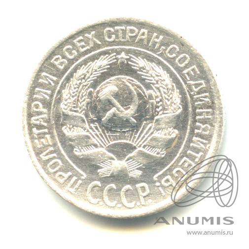 10 копеек 1927