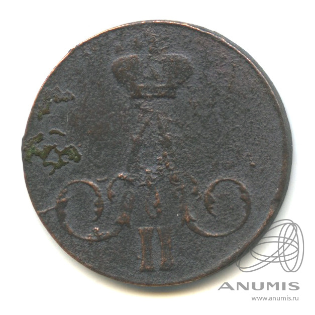 1 копейка 1857 ЕМ — Вензель Александра II