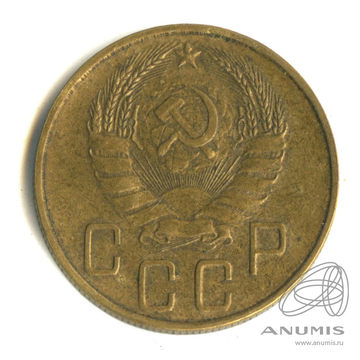 5 копеек 1940 — Без круговой надписи