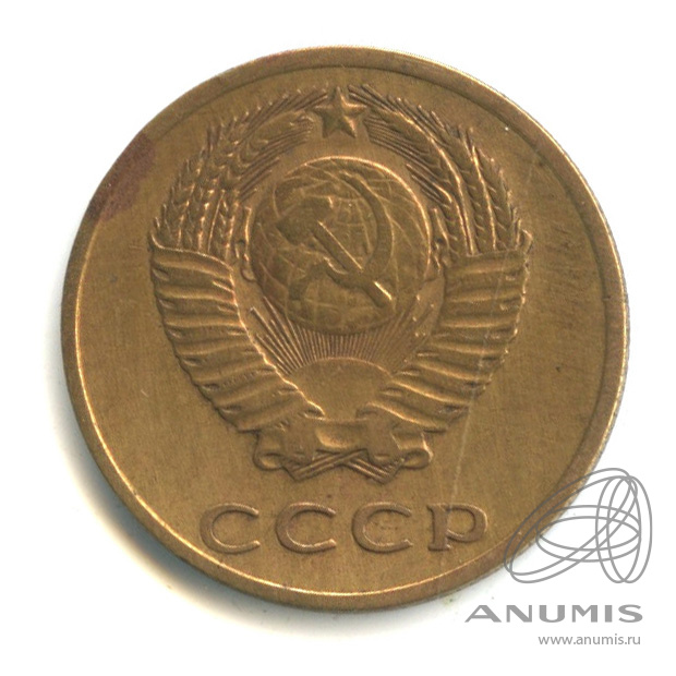 3 копейки 1970