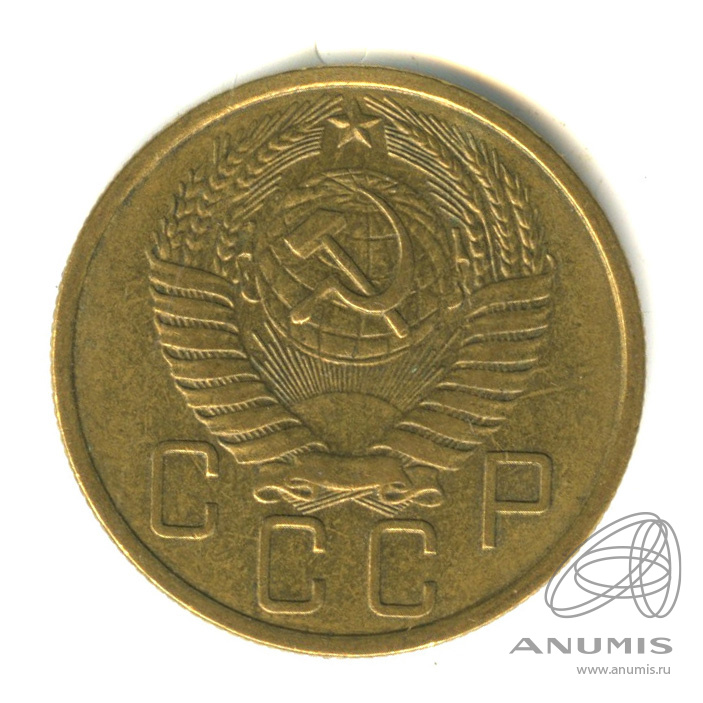 5 копеек 1957 — Венок 15 лент