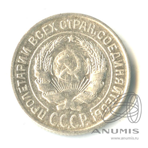 10 копеек 1925