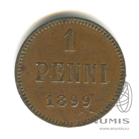 1 пенни 1899 — Для Финляндии. Вензель Николая II
