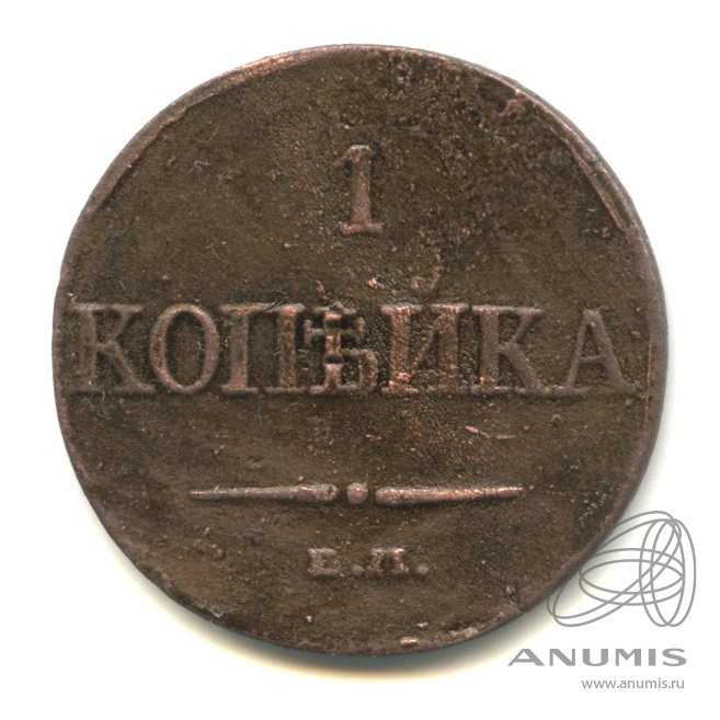 5 копеек масонские. 5 копеек масоны. 5 копеек масон 1926 года. копейка массон 1 масонская. 5 копеек масонские.