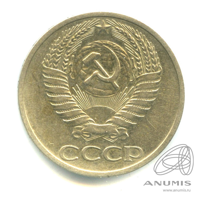 50 копеек 1969