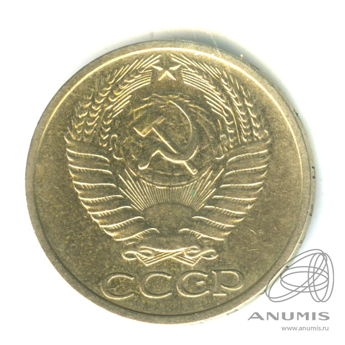 50 копеек 1972