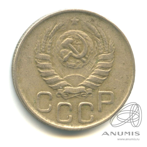 20 копеек 1943 — Венок 11 лент. л/c: Звезда плоская (л/c: Звезда плоская)