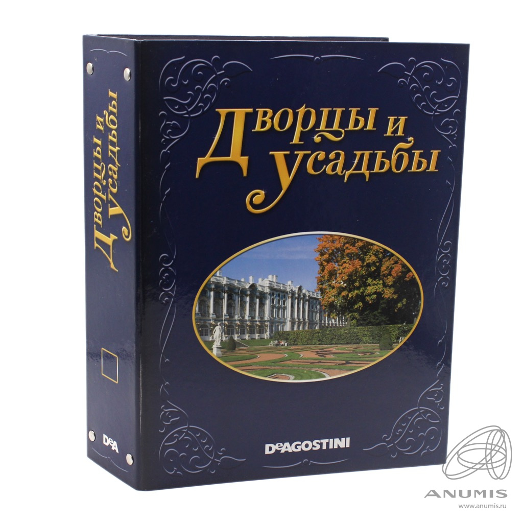 Дворцы и усадьбы журнал все выпуски