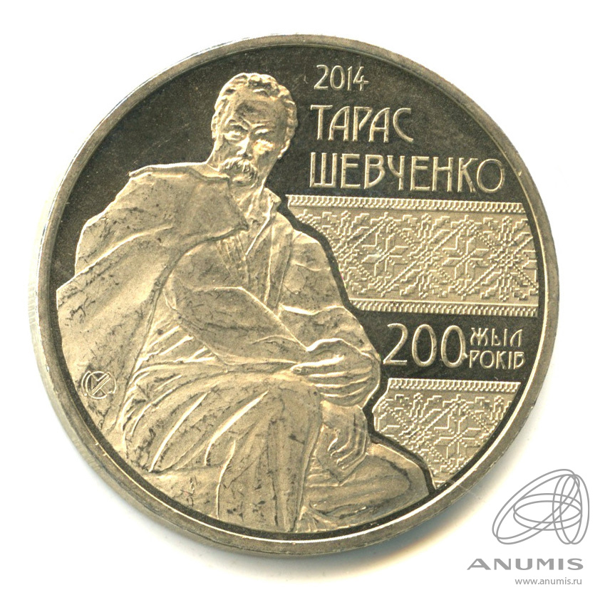 Аукцион 2014. 200 Лет.