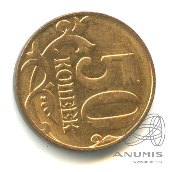 50 Копеек 2011 м. 50 Копеек выпуск 1997-2015гг самые дорогие. Изображение монет Индии реверс Аверс. Изображение иностранных монет реверс Аверс. Купить м рф