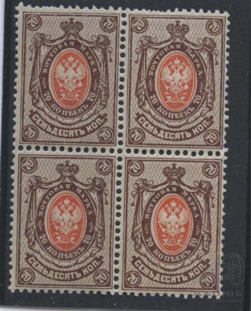3 рубля 70 копеек. Первые марки Российской империи. Марка 70. 70 Копеек. Кляйсер для марок 70-годов.