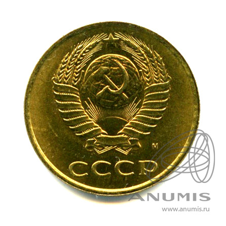 3 копейки 1991 М — Яркий штемпельный блеск М