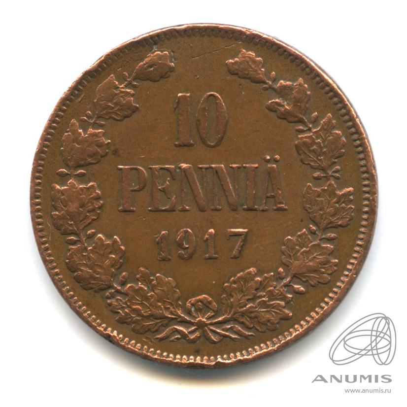 10 пенни 1917 — Для Финляндии. Орел