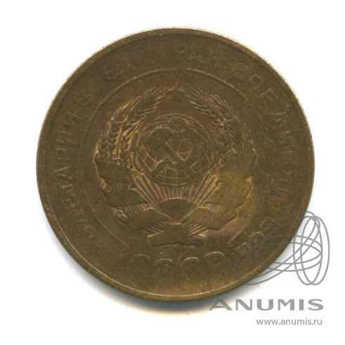 5 копеек 1926 — Венок 7 лент. Круговая надпись
