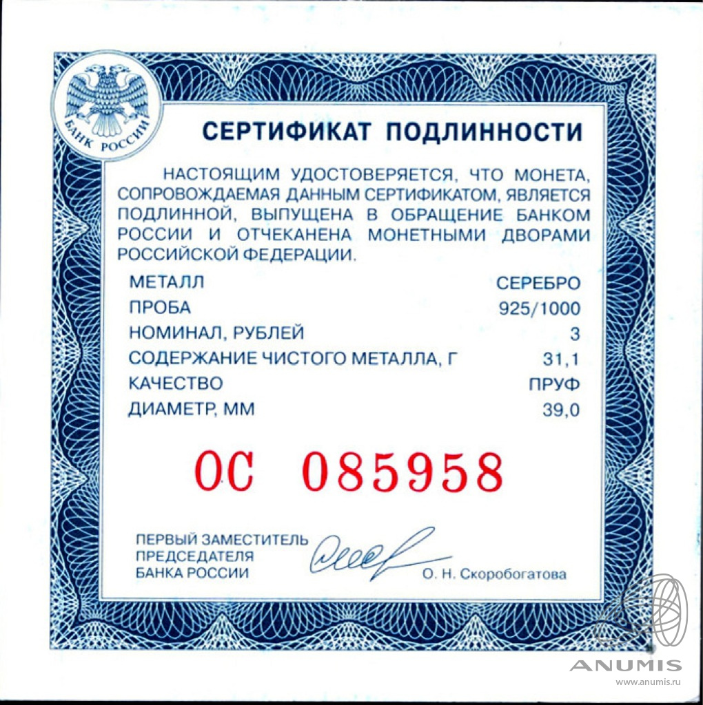 Сертификат для него. Сертификат для него