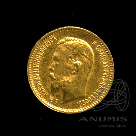 5 рублей 1903 АР — Портрет Николая II
