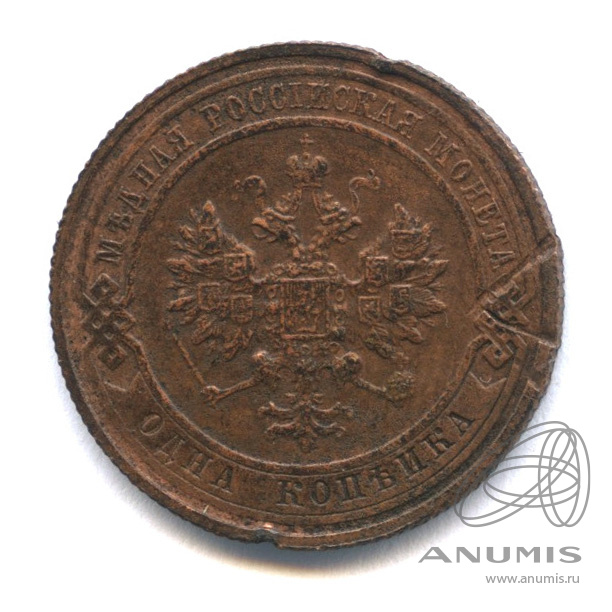 1 копейка 1916