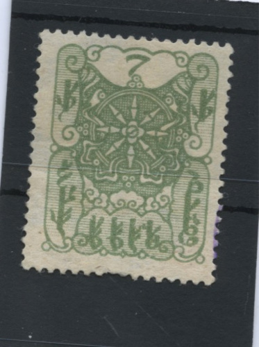 Негашёная марка "8 му", *. без клея, без наклеек 1926