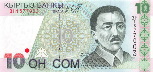 10 сом. Каталог Пика № 14a. Учёный и деятель культуры Касым Тыныстанов (1901—1938) Подпись: Марат Александрович Султанов 1997