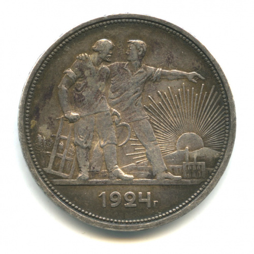 1 рубль — Рабочий и колхозник 1924 П. Л П.Л