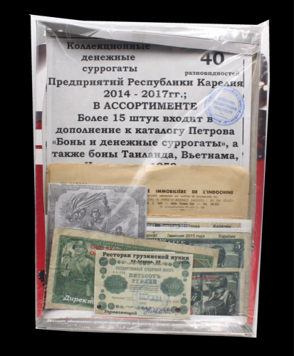 Лот денежных суррогатов предприятий Республики Карелия 2014−2017 гг. Таиланда, Вьетнама, Индокитая 1950-х гг. Коллекция 40 разновидностей