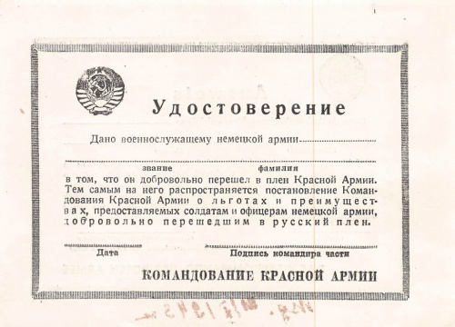 Главное политическое управление РККА. Антигитлеровская листовка — удостоверение военнослужащему немецкой армии о добровольном переходе в плен Красной Армии. Два языка. 1943