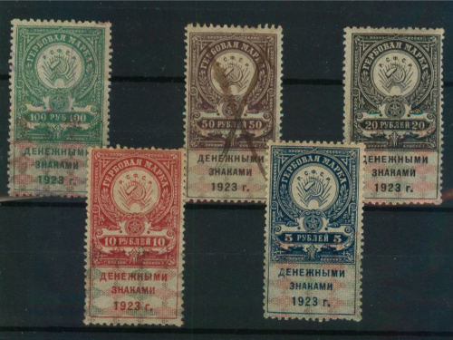 Подборка Гербовых марок 5 штук. 1923