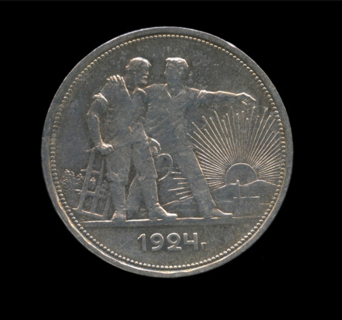 1 рубль — Рабочий и колхозник 1924 ПЛ