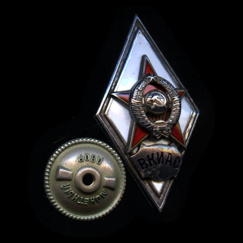 Знак «ВКИАС». Крепление: винт. Тяжелый, эмаль. Серебро