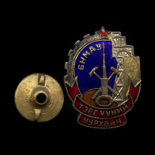 Знак «Почетный шахтер». Крепление: винт. Тяжелый, эмаль